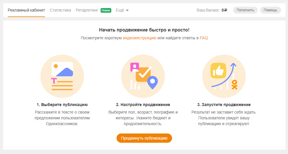 Одноклассники: неочевидная соцсеть, продвижение в которой стоит попробовать